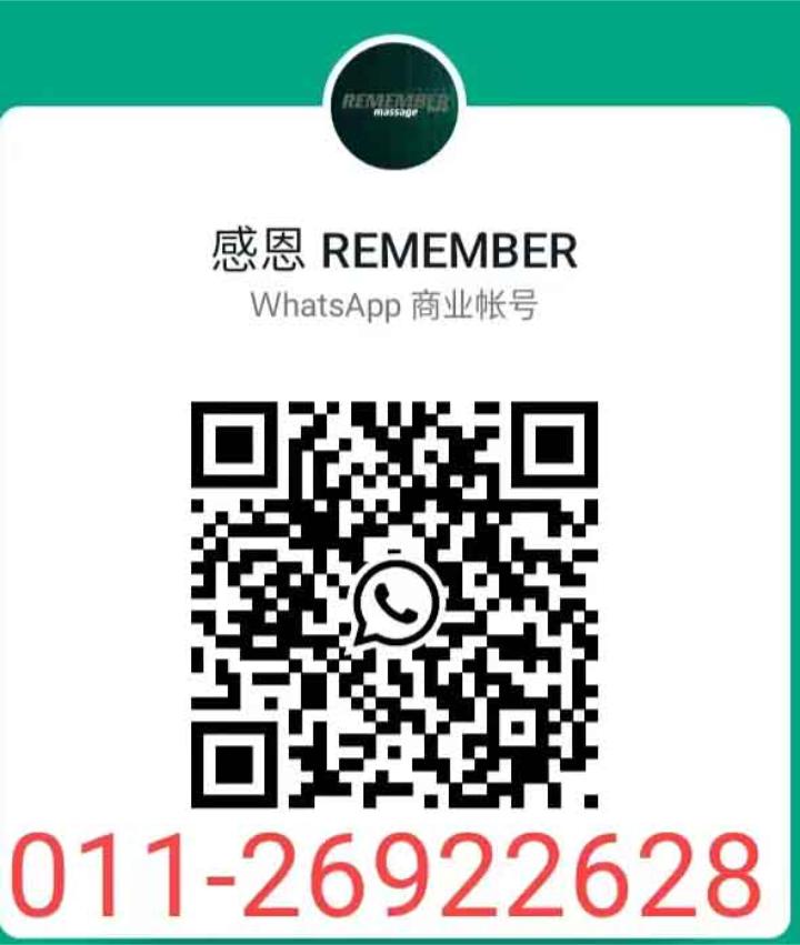 蕉赖RememberWhatsApp.jpg