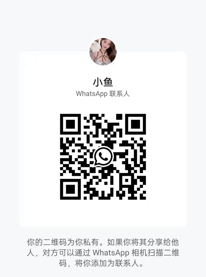 PJ住家小鱼WhatsApp二维码.jpg