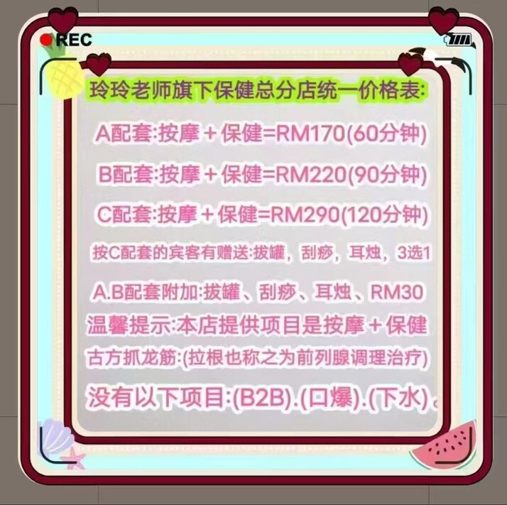 Mkt凯运来价钱表.jpg