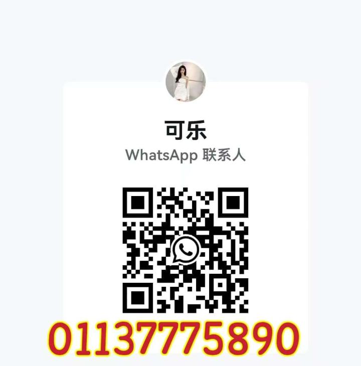 TD星梦可乐WhatsApp.jpg