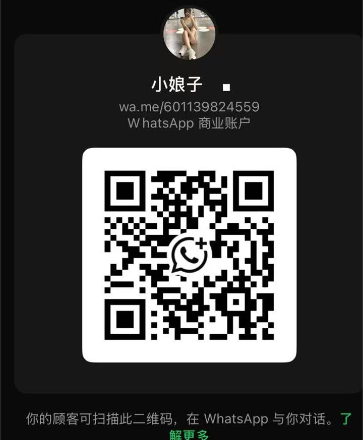 甲洞妙手小娘子WhatsApp.jpg