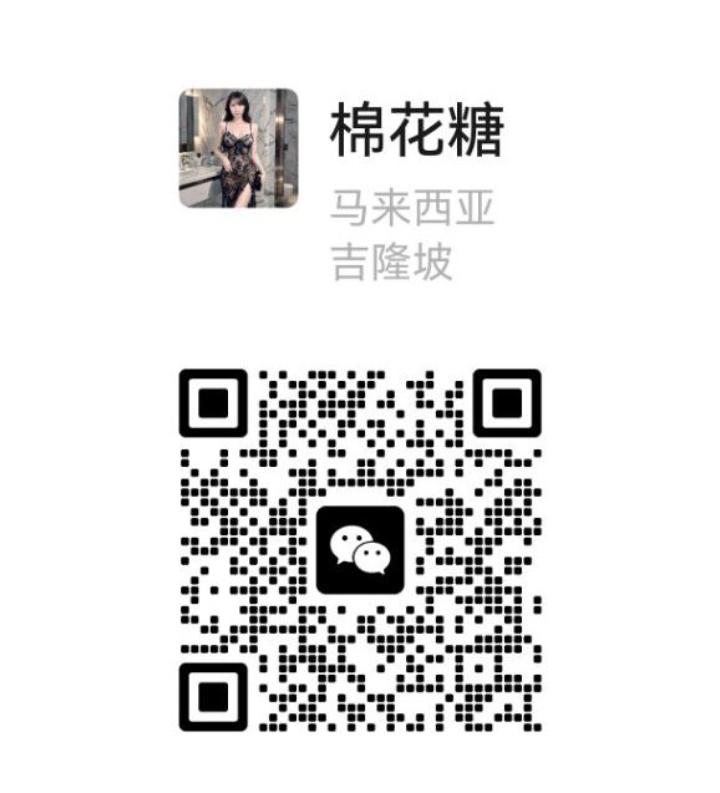 甲洞SongKran棉花糖二维码.jpg