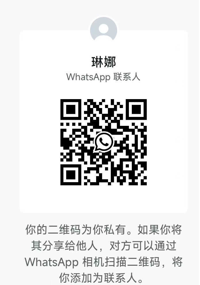 沙登鑫雨阁WhatsApp微信二维码.jpg