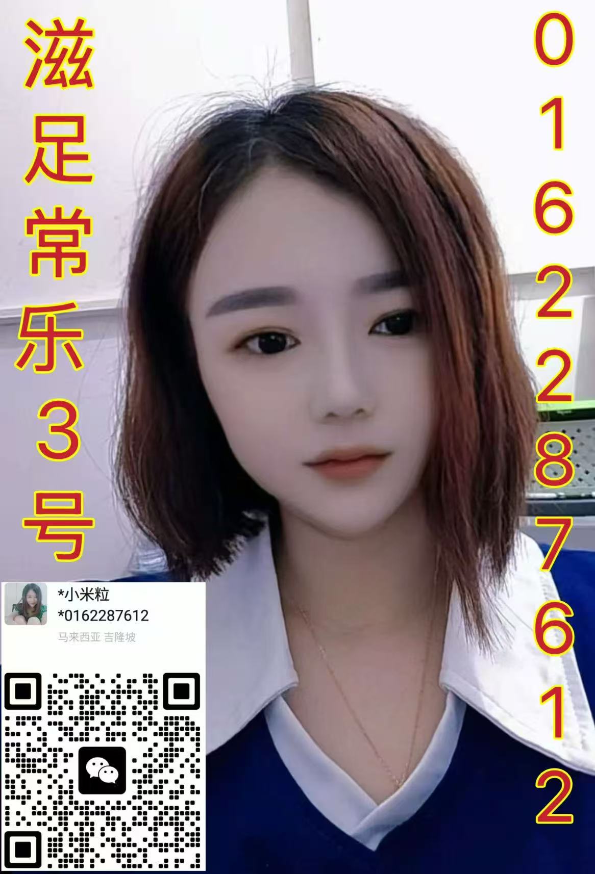 甲洞滋足店长003.jpg