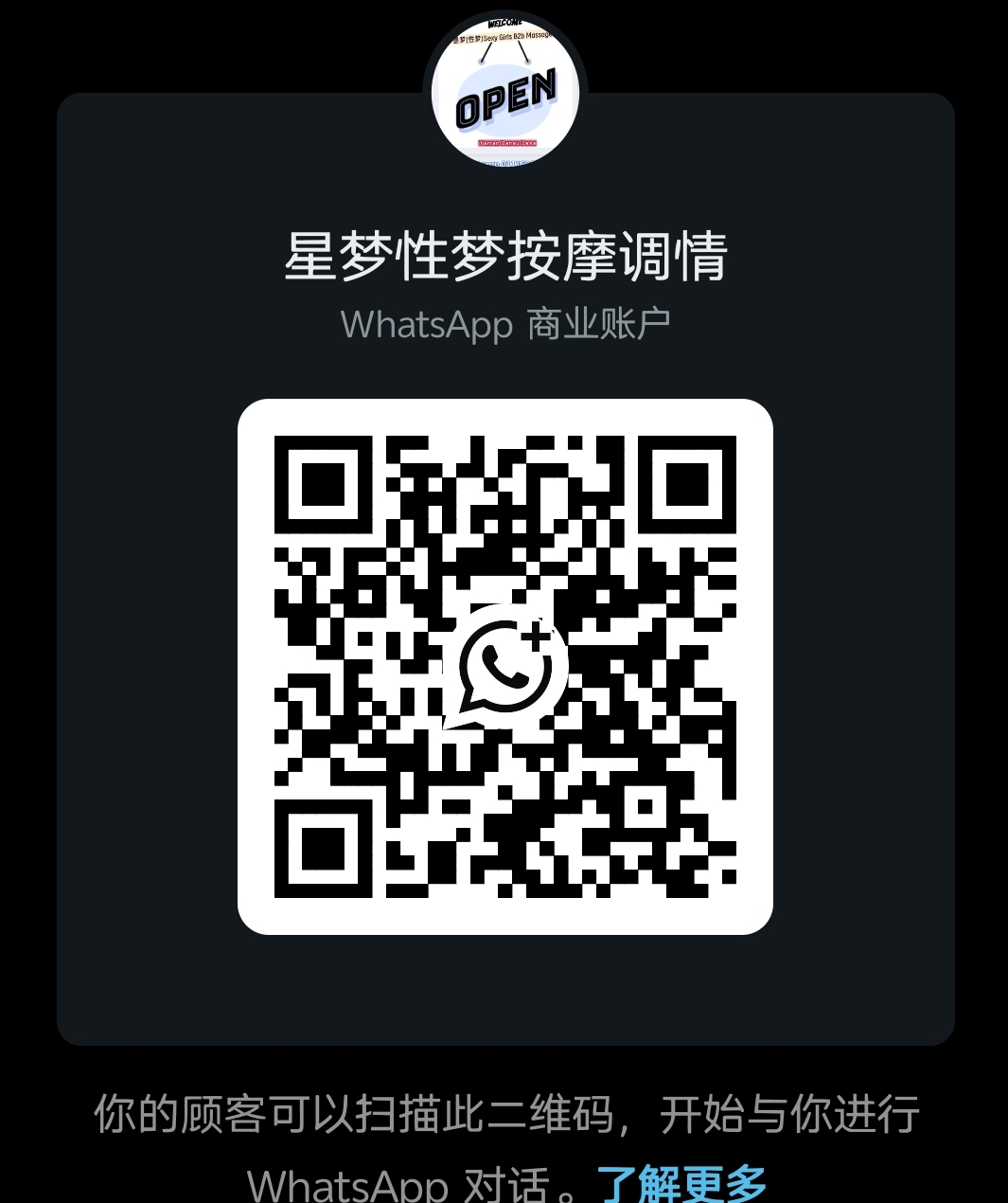 Screenshot_20250517_111747_com_whatsapp_w4b_MessageQrActivity.jpg