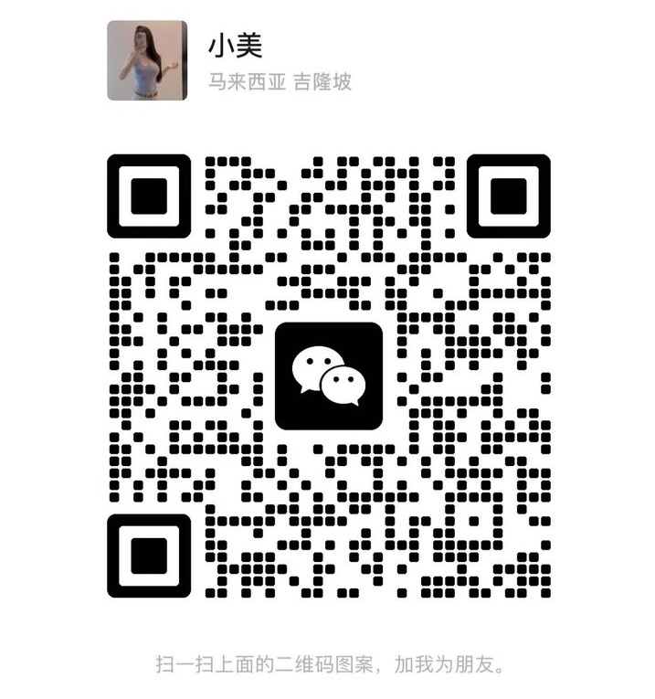 PJSriBayu小美微信二维码.jpg