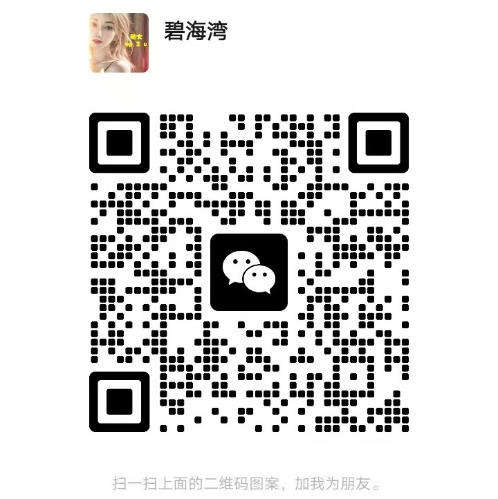 蒲种碧海湾微信二维码.jpg