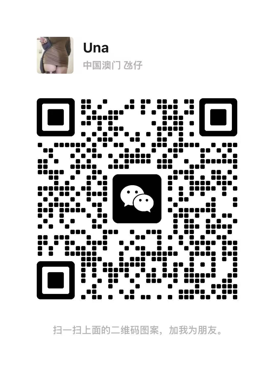 沙登按摩Una二维码.jpg
