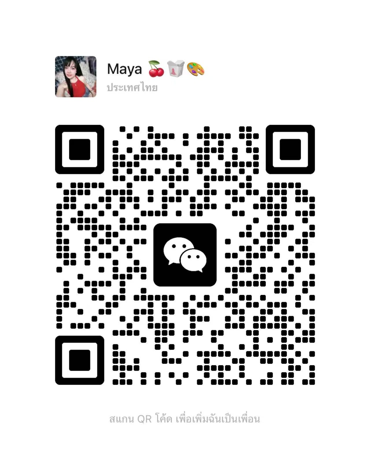 蕉赖Starligh Maya二维码.jpg