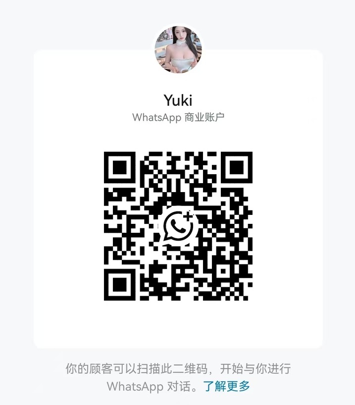 BJ住家Yuki二维码.jpg