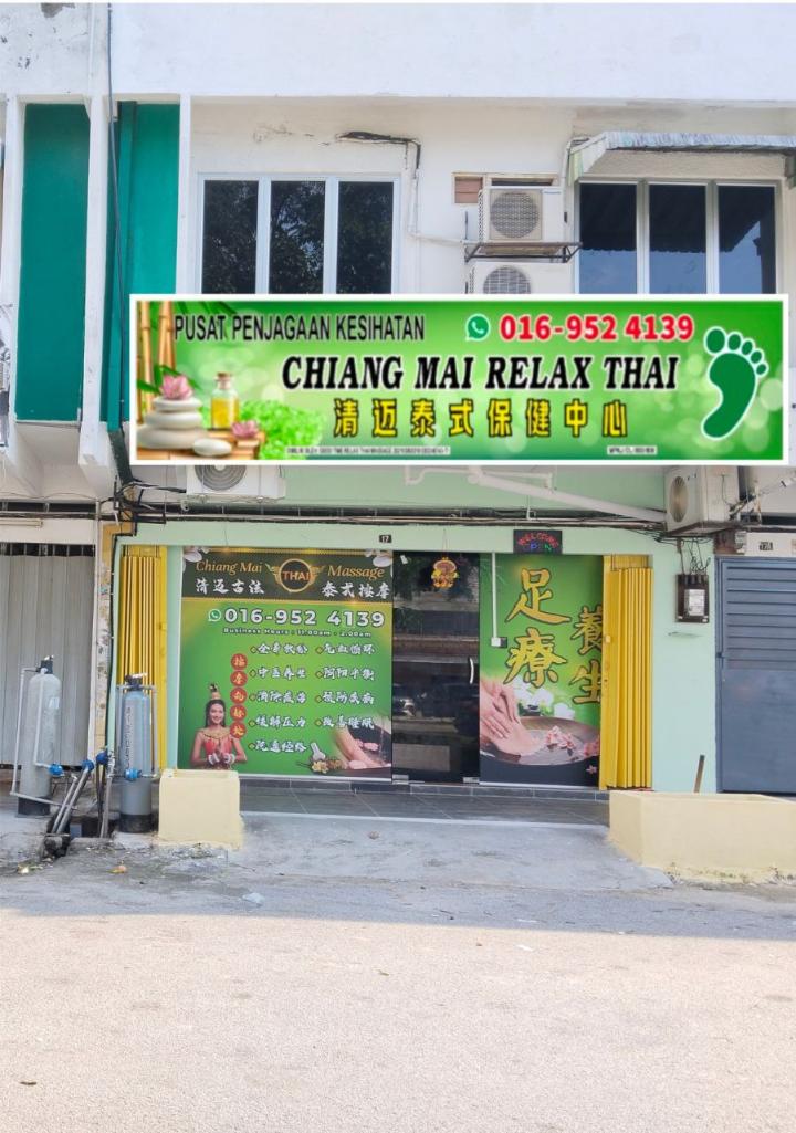 KajangChiangMai招牌.jpg