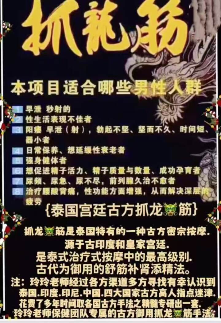 抓龙筋图.jpg