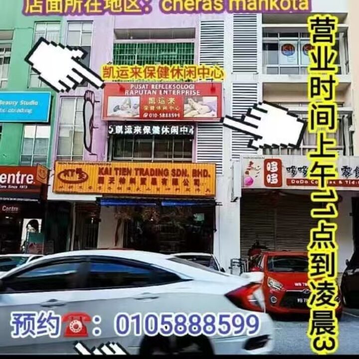 Mkt 凯运来招牌.jpg