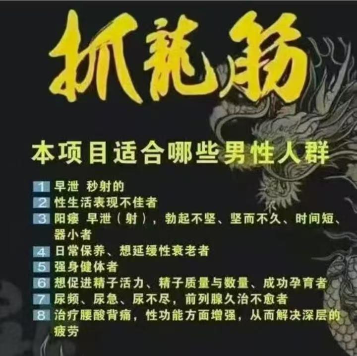 抓龙筋资讯.jpg
