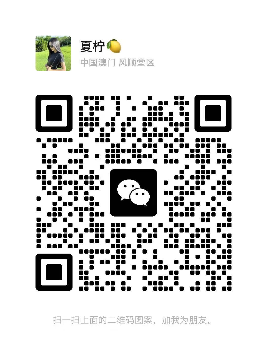 KL按摩夏柠二维码.jpg