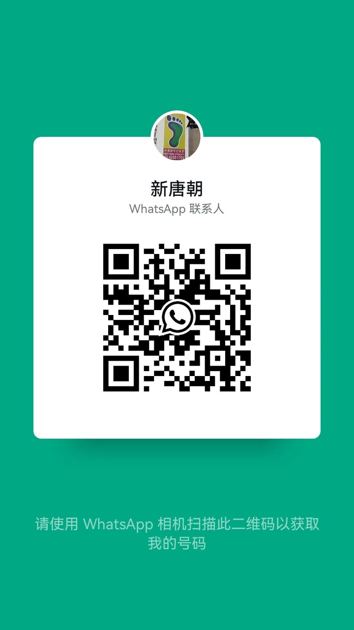 甲洞新唐朝二维码.jpg
