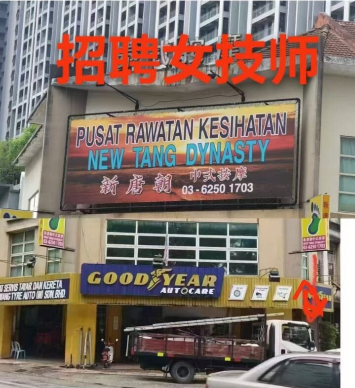 甲洞新唐朝店面.jpg