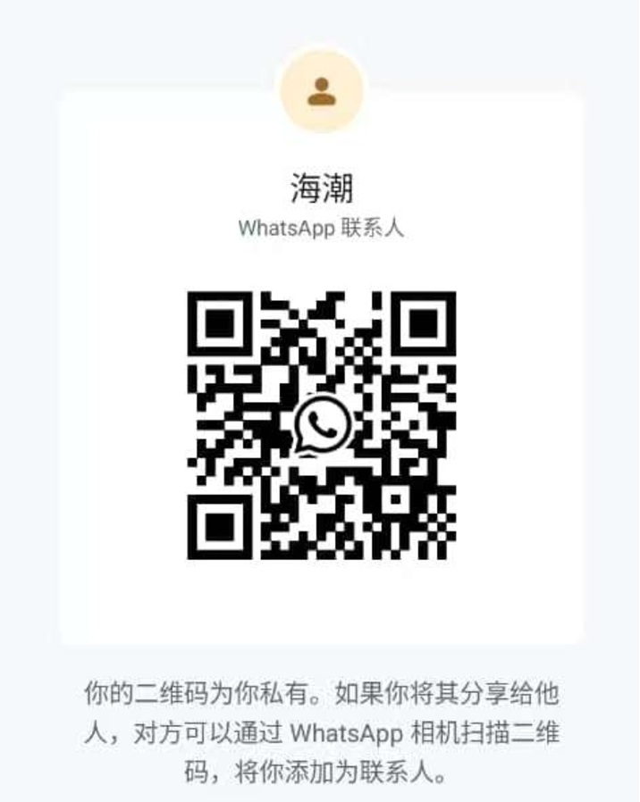 BJ住家海潮二维码.jpg
