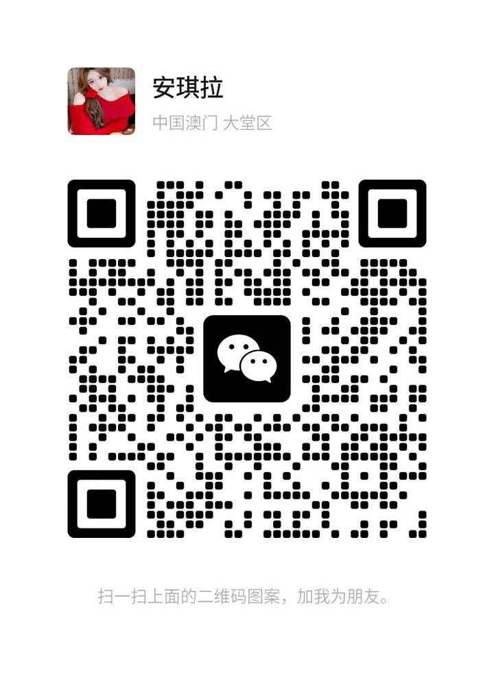 蒲种星光安琪拉微信二维码.jpg