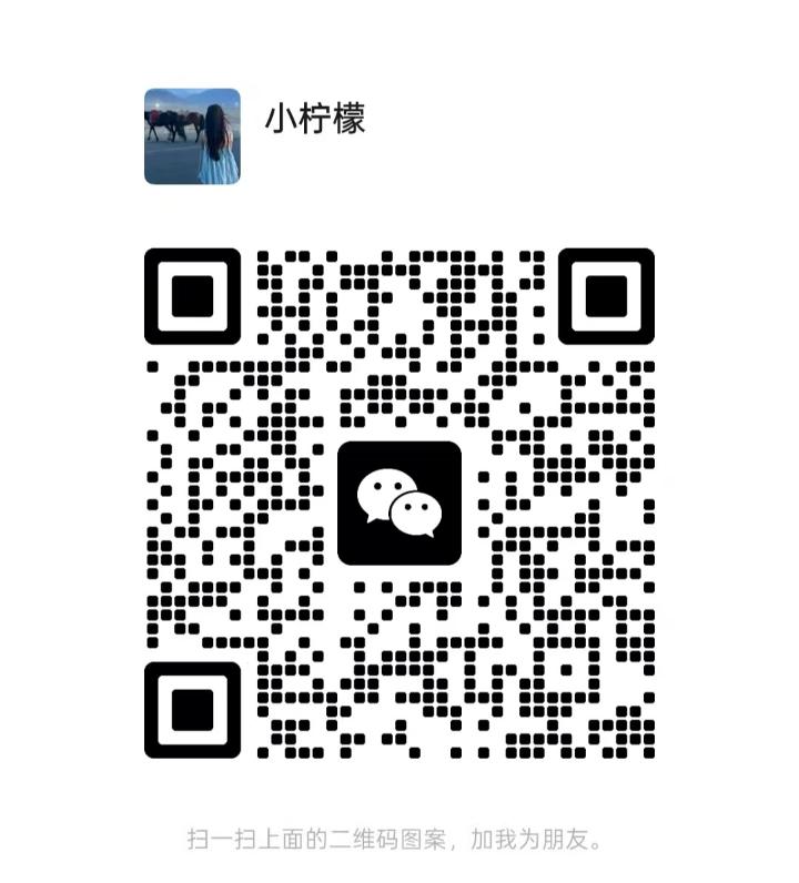 KD沐雅居小柠檬二维码.jpg