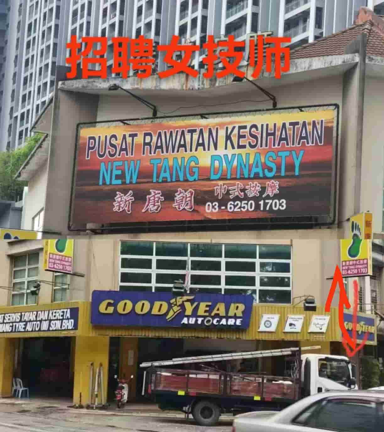freecompress-甲洞新唐朝小玉店面.jpg
