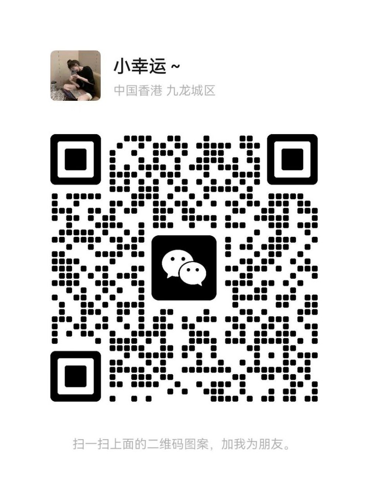 蕉赖住家Lisa微信二维码.jpg