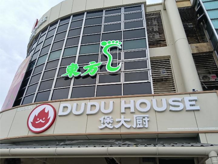 巴生东方招牌.jpg