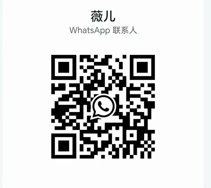 槟城住家薇儿二维码.jpg