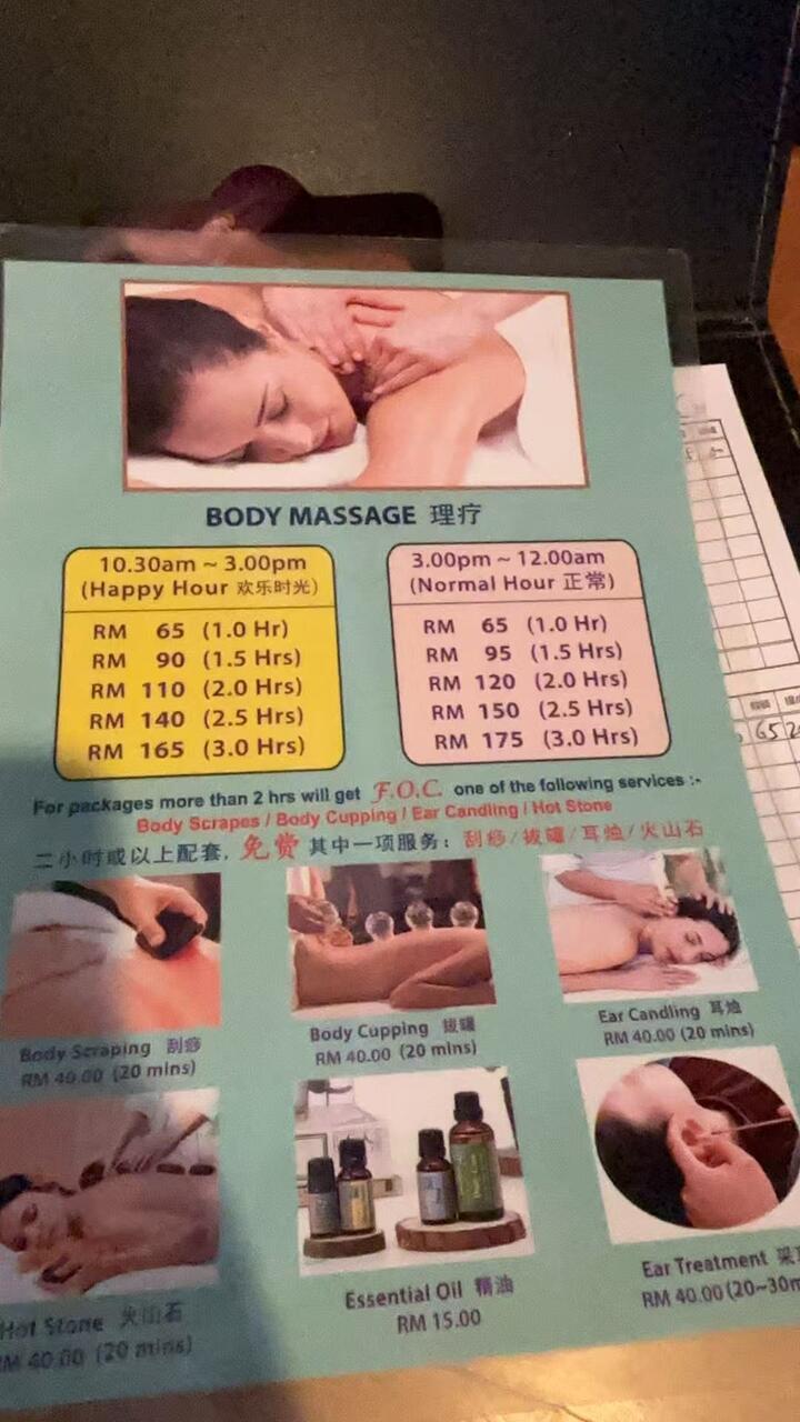 蕉赖御生堂价钱表.jpg