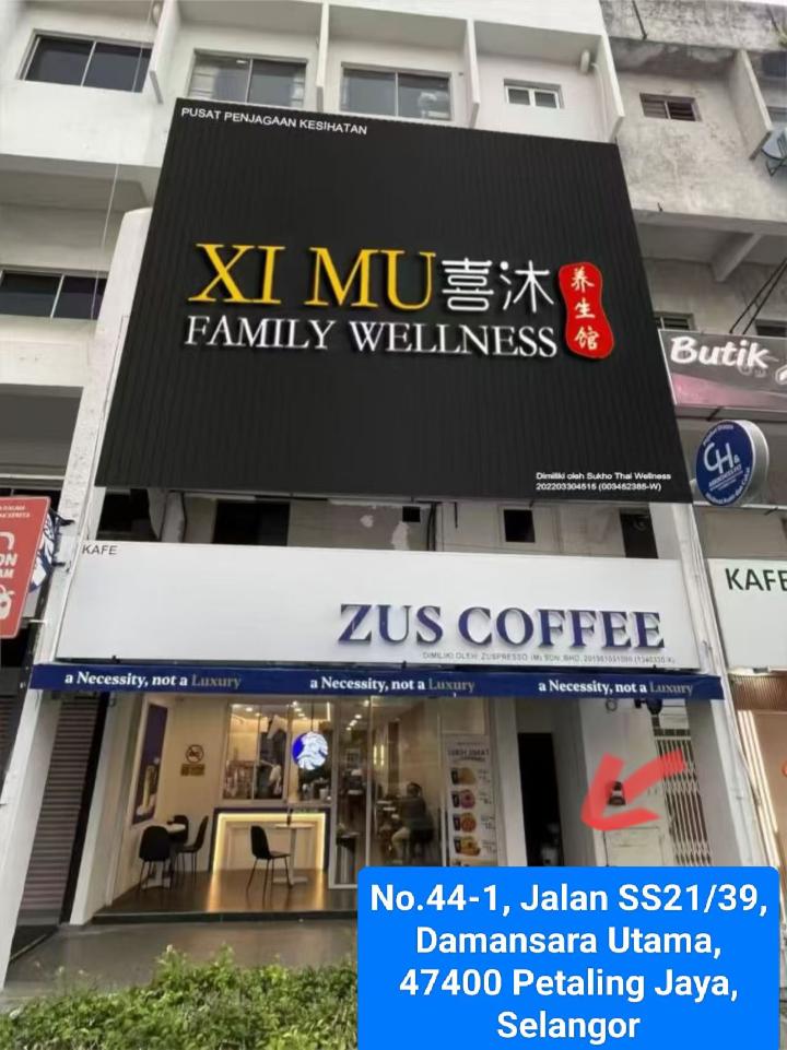 PJ喜沐招牌.jpg