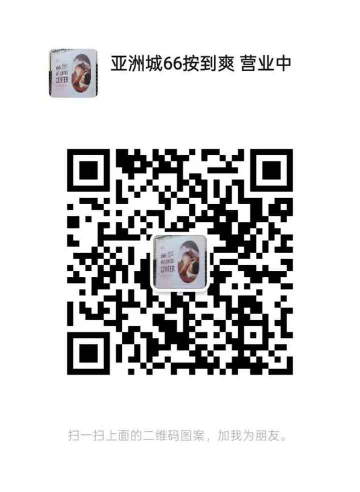 沙巴66Asia二维码.jpg 沙巴66Asia二维码.jpg