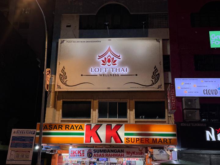 PJLoftThai招牌.jpg