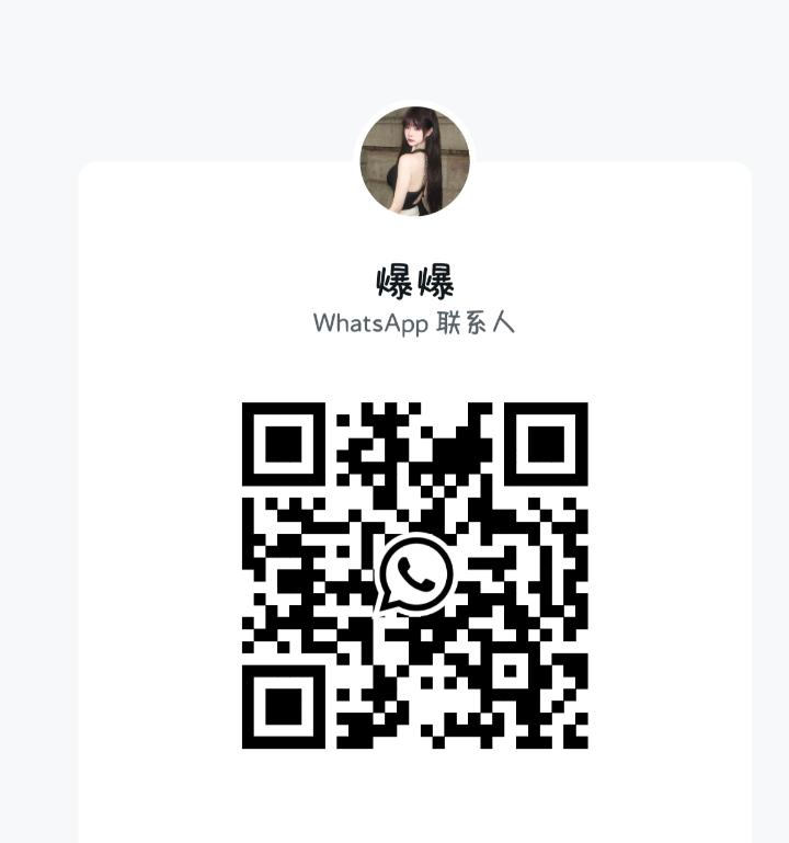 Mkt休闲阁爆爆WhatsApp.jpg Mkt休闲阁爆爆WhatsApp.jpg
