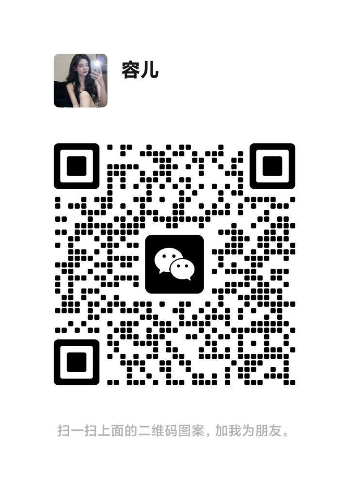蕉赖一等容儿二维码.jpg
