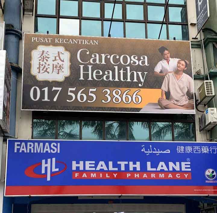沙登Carcosa招牌.jpg 沙登Carcosa招牌.jpg