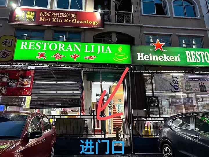 美馨入口.jpg 美馨入口.jpg