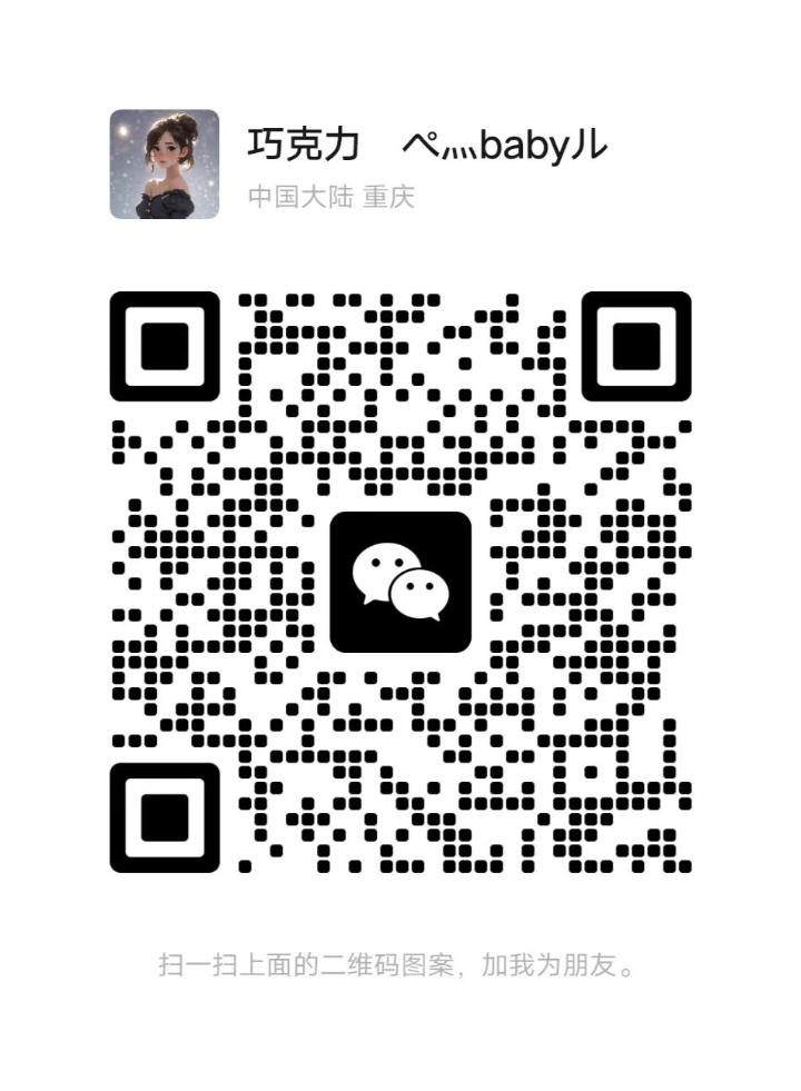 安邦贵妃晶晶二维码.jpg 安邦贵妃晶晶二维码.jpg