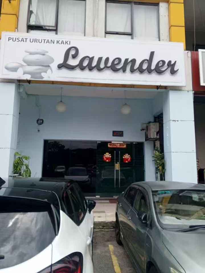 普种Lavender门口.jpg 普种Lavender门口.jpg