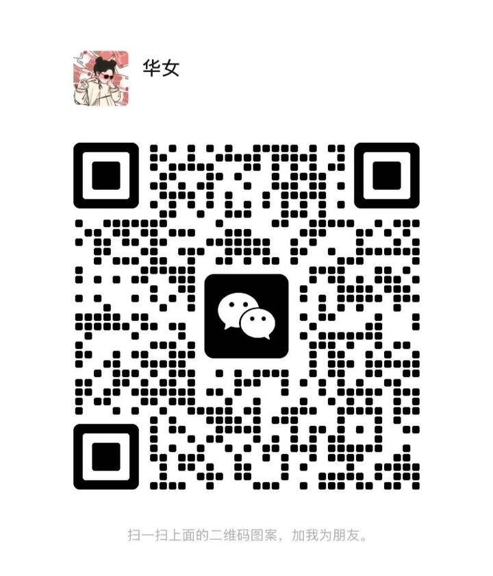 蒲种御舒泉华女二维码.jpg