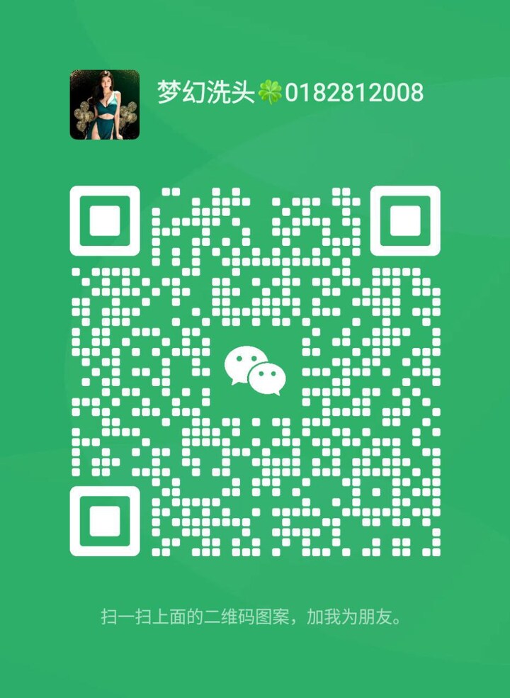 Sunway梦幻洗头场微信二维码.jpg