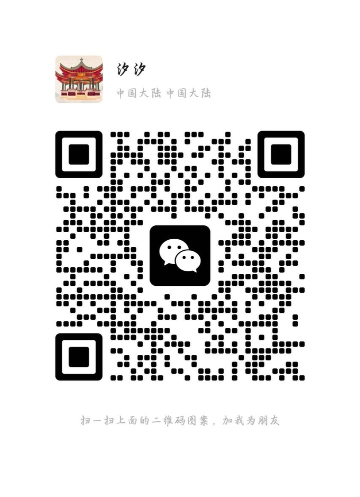 Htm Crystal汐汐二维码.jpg