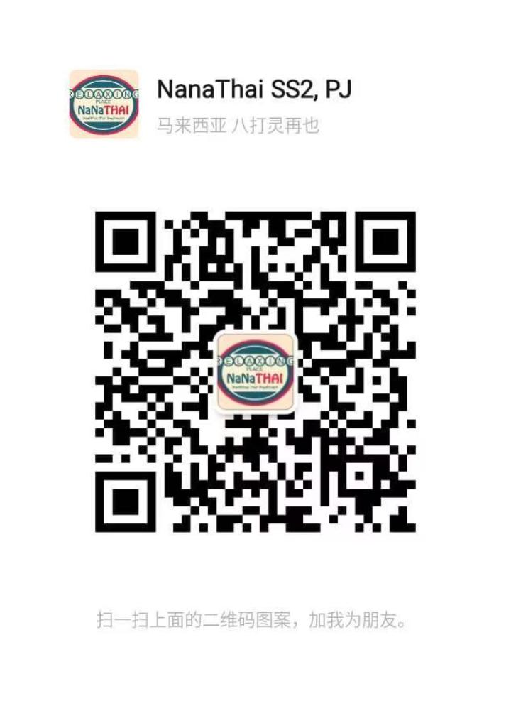 PJSS2NanaThai二维码.jpg