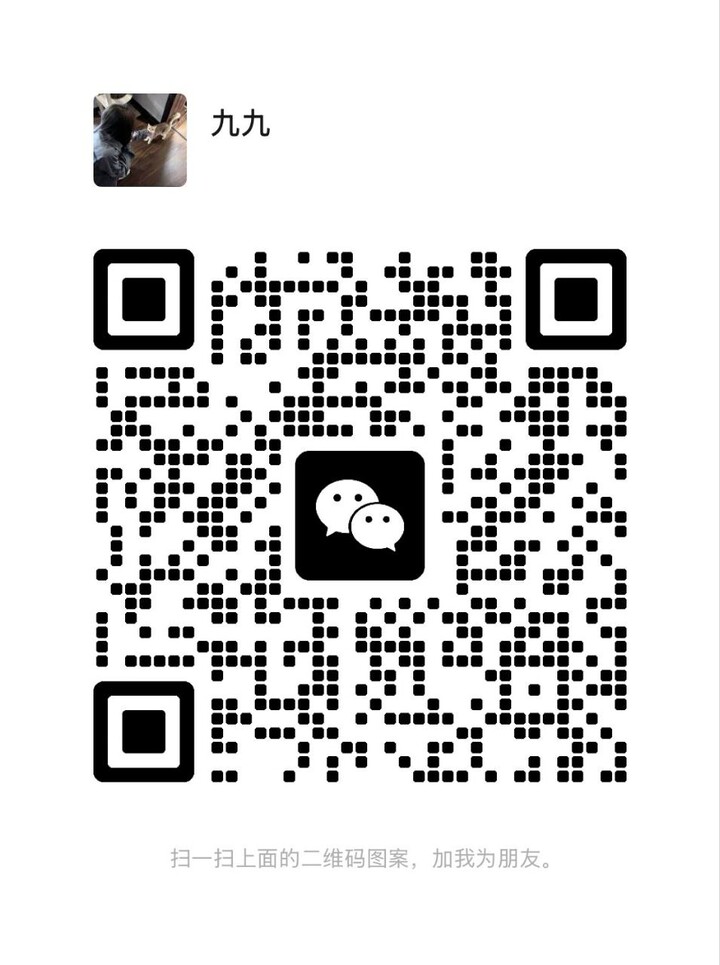 古仔悦然九九二维码.jpg